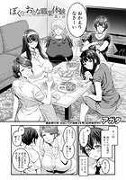 ぼくのおとな職業体験のイメージ画像