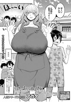 ぼくのおとな職業体験のイメージ画像