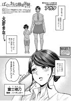 ぼくのおとな職業体験のイメージ画像