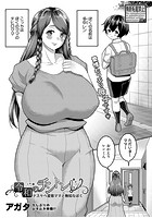 令和のチントレ！ドスケベ変態ママと無知なぼくのイメージ画像