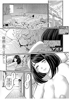あなたのママになりたくてのイメージ画像