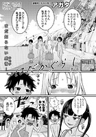 はだかぐらし【第2話】のイメージ画像