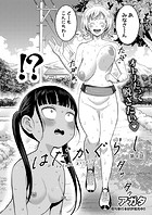 はだかぐらし【第4話】の表紙