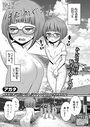 はだかぐらし【第7.5話】のイメージ画像
