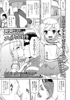 ミミちゃんはエッチがお好きのイメージ画像