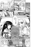 セラピー少女のイメージ画像