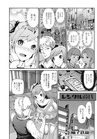 レンタル彼氏のイメージ画像