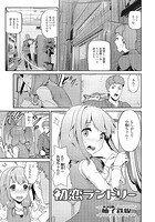 初恋ランドリーのイメージ画像