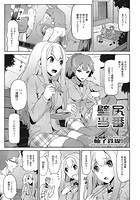 壁尻当番【単話】の表紙|成年コミックデータベース