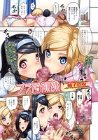 ブラ婚姉妹の表紙|成年コミックデータベース