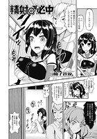 精射&male;必中のイメージ画像