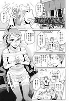 ほろ酔い情事のイメージ画像