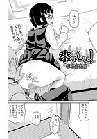 ＊っしょ！のイメージ画像