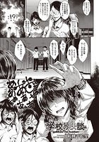 学校の快談のイメージ画像