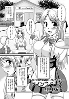 ツインラバーズ 1のイメージ画像