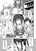 俺がエロマンガの作画資料にされている&hellip;だとのイメージ画像