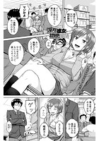 淫乱彼女の初恋事情のイメージ画像
