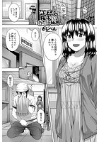 純情乙女な桜子さんのカワイイ秘密のイメージ画像