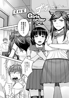 Girls orderのイメージ画像