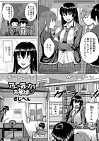 アレが気になるお年頃のイメージ画像