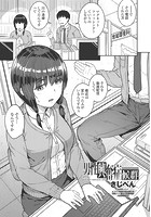 男性興奮症候群のイメージ画像