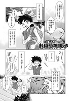 お稲荷神事&male;のイメージ画像