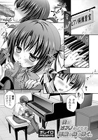 僕はピアノのように悪戯な妹を弾く。のイメージ画像