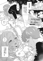 わがまま彼女におしおきだ！のイメージ画像