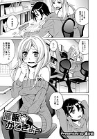 催●&star;かてきょーのイメージ画像