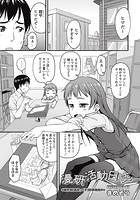 漫研活動日誌のイメージ画像
