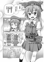 もしも○○○に職業体験ののぼりが立っていたらのイメージ画像