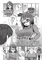 しゃっくり止めて!のイメージ画像