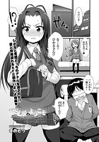 PSL部へようこそ ～Lovers Lesson～の表紙
