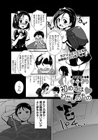 初めてはわたしのもののイメージ画像