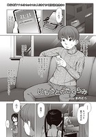 いもうとのたくらみのイメージ画像