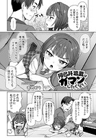 阿名井琉夏はガマンしたくないの表紙|成年コミックデータベース