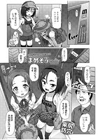 やったらやっぱりすごかったの表紙|成年コミックデータベース