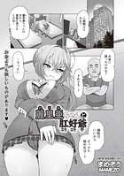 麗里亜ちゃんと肛好爺のイメージ画像
