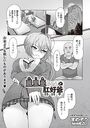 麗里亜ちゃんと肛好爺のイメージ画像
