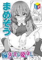 備えはなくとも憂いなしのイメージ画像