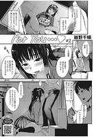 For you&hellip; ＃2のイメージ画像