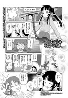 小倉教授の稀少な友人のイメージ画像