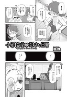 小倉教授の奇妙な日常のイメージ画像