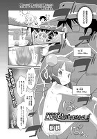 LOVE×2が止まらない！のイメージ画像