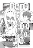 小倉教授最後の日 前編のイメージ画像