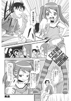 あたしの命令が聞けないの？のイメージ画像