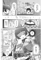 今年最後の変態ショーのイメージ画像