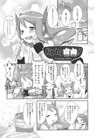 おかわり自由！のイメージ画像