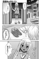 近親相姦～発情黒ギャルはパパに夢中～のイメージ画像