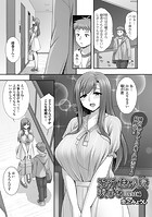 近所に住む人妻綾香さん 完結編の表紙